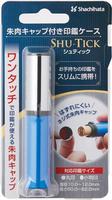 シュティック　シルバーブラック