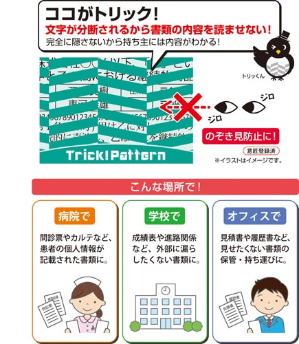 抗菌トリック！クリアフォルダＡ４ライトブルー