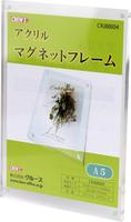 アクリルマグネットフレームＡ５