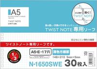 ツイストノート＜専用リーフ・Ａ５Ｅ・薄色方眼罫＞