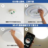 スマートＬＥＤシーリングライト６畳タイプ