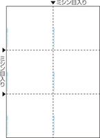 マルチプリンタ帳票　抗菌紙　Ａ４白紙６面　５０枚入