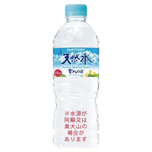 サントリー天然水　５５０ｍｌ　２４本※