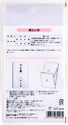 本折　多当御見舞　１枚