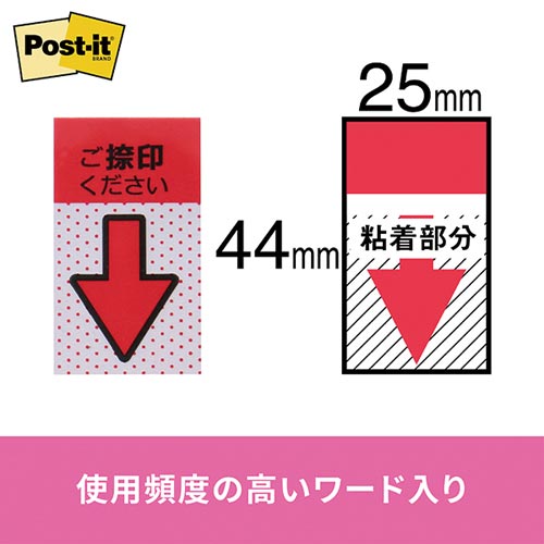 ジョーブ　メッセージ入りポインター　捺印用