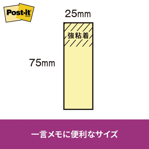 ポストイット　強粘着７５×２５　ネオン　ローズ２冊