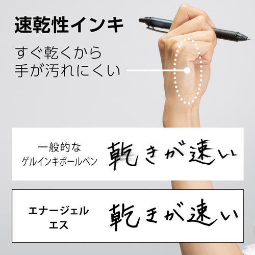 エナージェルエス　０．３ｍｍ　赤