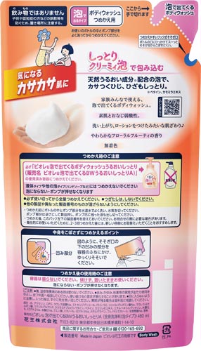 ビオレＵ泡ボディウォッシュうるおい詰替４８０ｍｌ