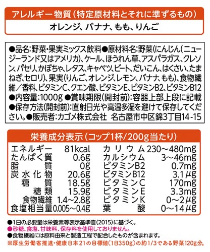 ＹＳスムージービタミンスムージー　１０００ｇ　６本※