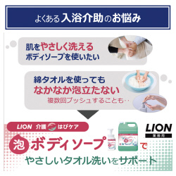 介護　はぴケア　泡ボディーソープ本体　５００ｍｌ