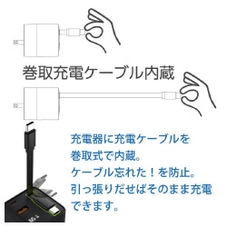 Ａｒｂｅｒｏｓ　ＴｙｐｅＣケーブル内蔵ＡＣアダプタ