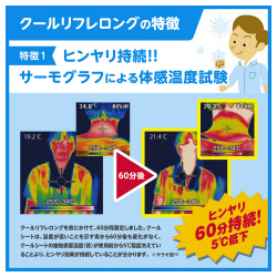 クールリフレロング　詰替　８０枚　ボディシート