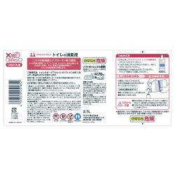 トイレの消臭液２．７Ｌ　ポータブルトイレ用