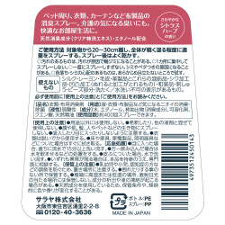 ファブリック消臭ミスト４００ｍＬ　介護・福祉向け