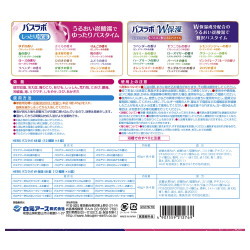 ＨＥＲＳバスラボ贅沢お楽しみパック９６錠