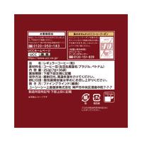 職人の珈琲ワンドリップ　リッチブレンド　３６Ｐ×３※