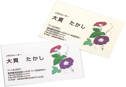 マルチ用名刺用紙　ナチュラルホワイト　１０枚×２冊