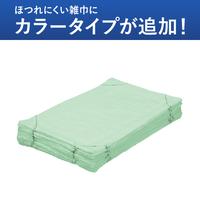 ほつれにくい雑巾（洗濯機対応・使い分け）緑・１０枚