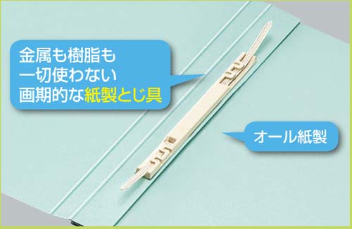 フラットファイル＜オール紙＞　Ａ４縦　青　１０冊