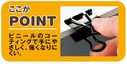 手が痛くなりにくいダブルクリップ　黒　中１００個入