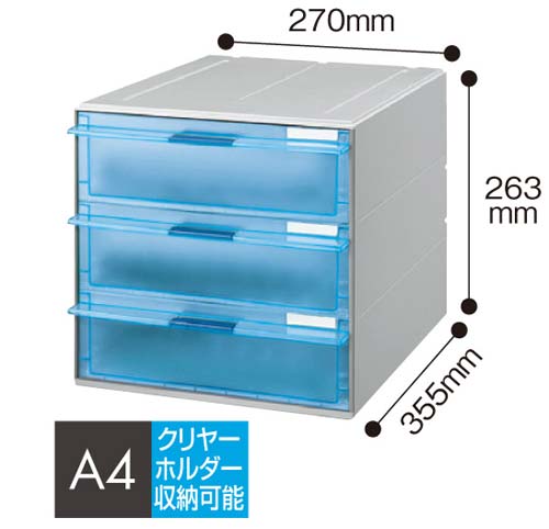 レターケースＵＮＩＦＥＥＬ透明引き出し深型３段×３