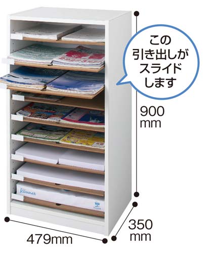 Ａ３用オープン型フロアケース　９段