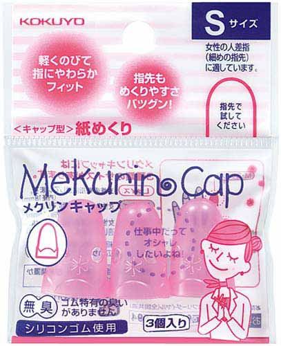 紙めくり＜メクリンキャップ＞Ｓ　ピンク１５個入