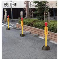 ミツギロン　駐車禁止灯　（駐禁灯）　１０００×３０