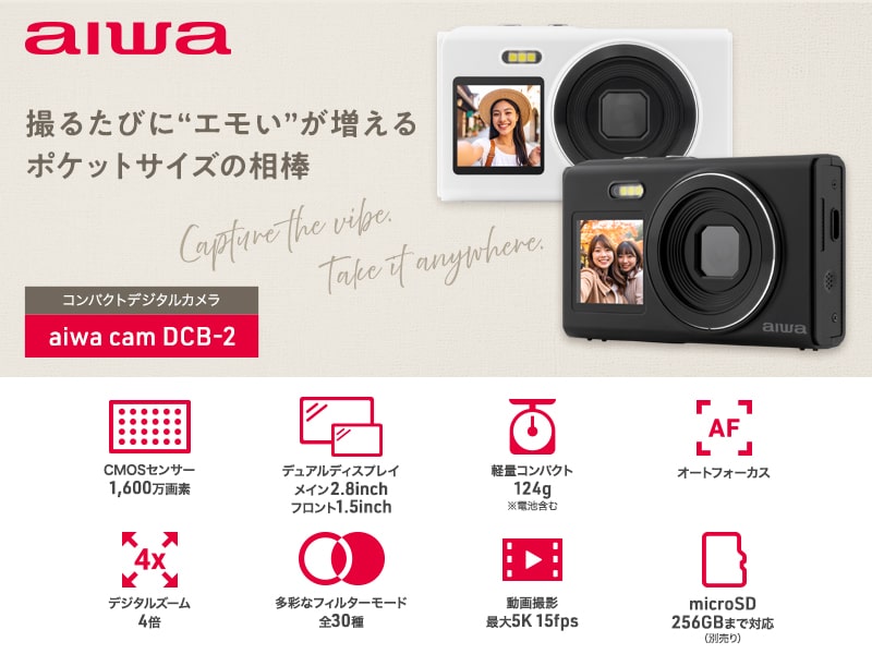 コンパクトデジタルカメラ aiwa cam DCB-2 ホワイト(1600万画素CMOSセンサー/電子手ブレ補正/AF/4倍デジタルズーム/自撮り撮影/軽量)