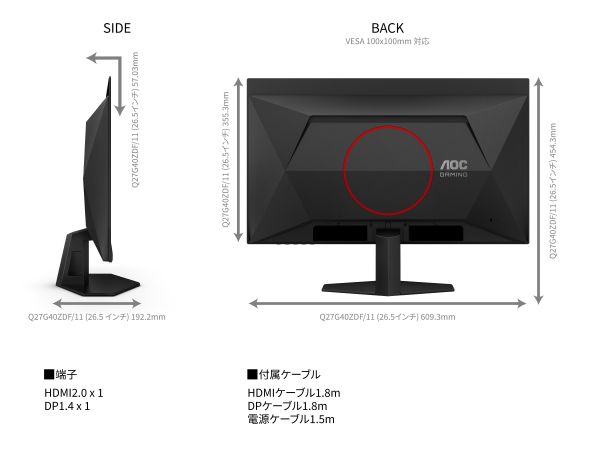 ゲーミング有機ELディスプレイ 26.5型/2560×1440/HDMI、DisplayPort/ブラック/スピーカー：なし/240Hz/QD-OLED