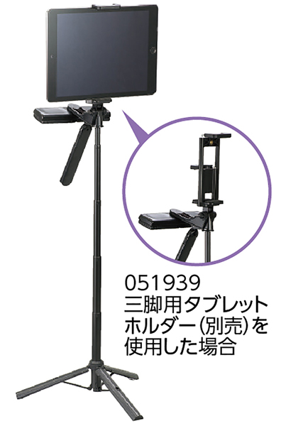 手持ち三脚スタンド