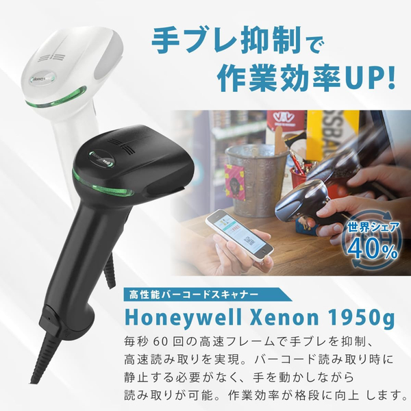 QRコードリーダー/1950GHD-2RS/RS232C/黒/AC別売