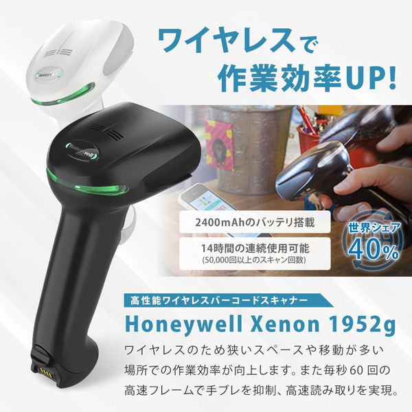 ワイヤレスQRコードリーダー/1952GHD-1USB/USB/白/ACアダプタ付属
