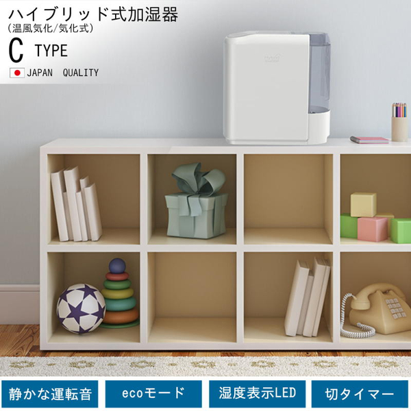 ハイブリッド式加湿器 Cタイプ 加湿量300ml/h ホワイト