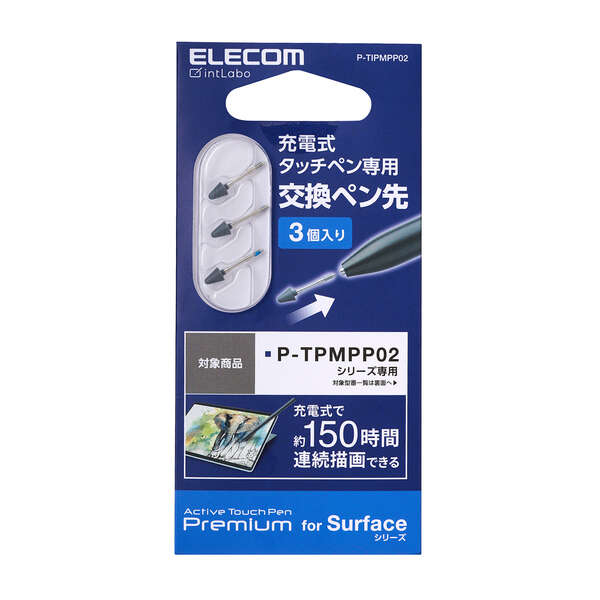 タッチペン交換用ペン先/P-TPMPP02BK用/リチウム充電式/MPP2.0規格/パームリジェクション対応