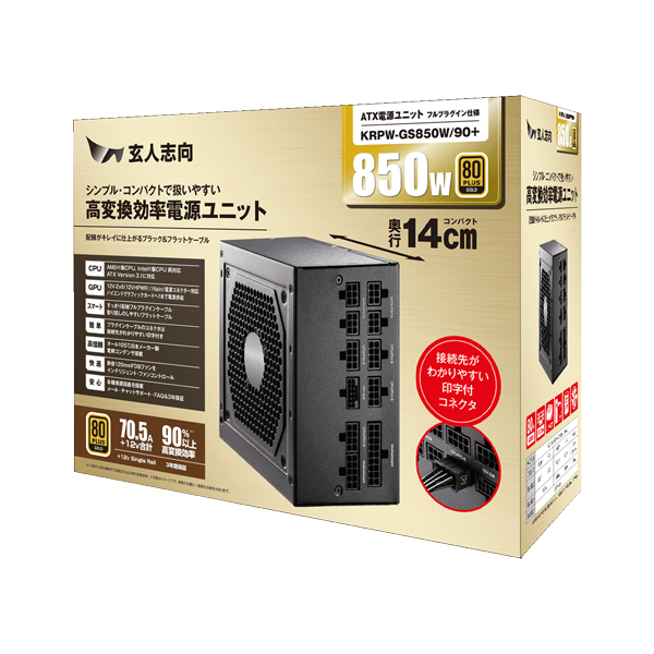 ATX電源 80PLUS GOLD フルプラグイン 850W KRPW-GS850W/90+