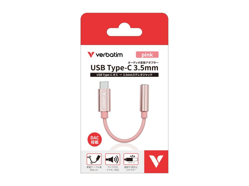 変換ケーブル USB Type-C 3.5mm オーディオ変換アダプター ピンク