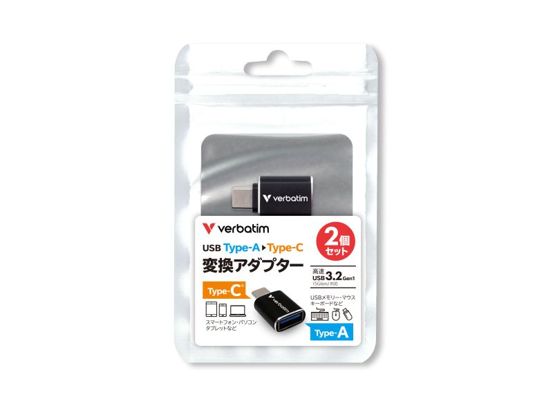 USB Type-A to Type-C 変換アダプター 2個パック（ブラック）