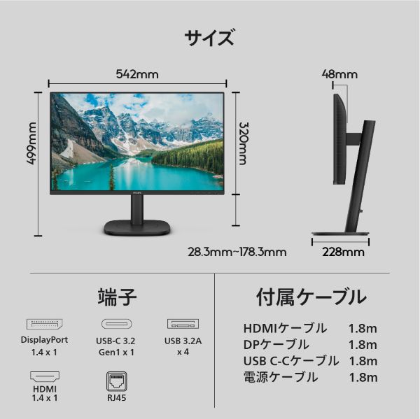 液晶ディスプレイ 23.8型/1920×1080/USB-C、DisplayPort、HDMI/ブラック/スピーカー：あり/5年間フル保証/省資源化パッケージ/昇降スタンド/給電(PD)90W