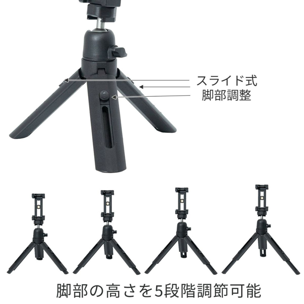 KING リモコン付スマホ三脚 K-THR-5