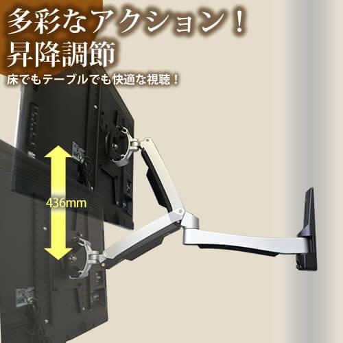 テレビ壁掛け金具 上下左右角度調節 昇降3関節アーム 26-65インチ対応 TVセッターハイライン UD112 Mサイズ