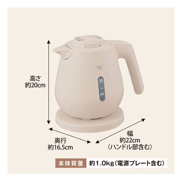 電気ケトル 0.8L ライトベージュ
