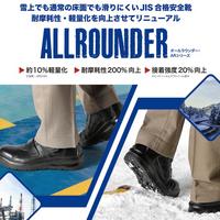 雪上耐滑安全靴　ＡＲＤ２３５Ｎ　２４．５ｃｍ
