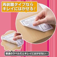 きれいにはがせるエコノミーラベル　１２面　余白なし