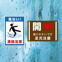 屋外用ラベル　結露面対応　Ａ４　４面　角丸