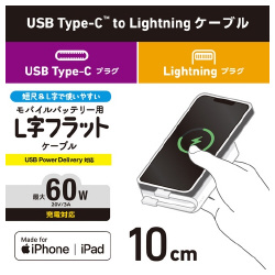 ｉＰｈｏｎｅ充電ケーブル　フラット０．１ｍ　白