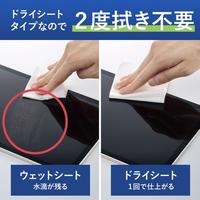 微細繊維で軽く拭ける　ガラス・液晶用ドライシートＭ