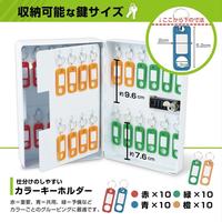 キーボックス　ダイヤル錠　鍵収納４０個