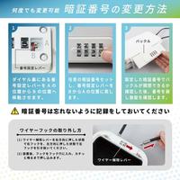 ポータブルセーフティボックス　ホワイト
