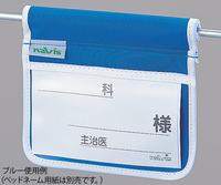 フレキシブルベッドネーム／引掛け式アイボリー２個